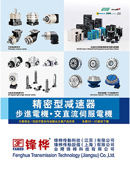 精密型减速器-步进伺服电