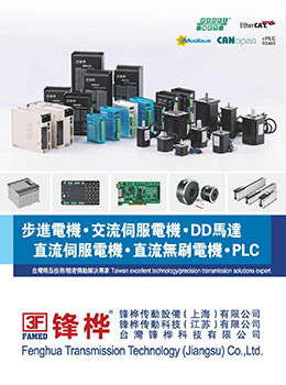 步进·伺服·直驱电机